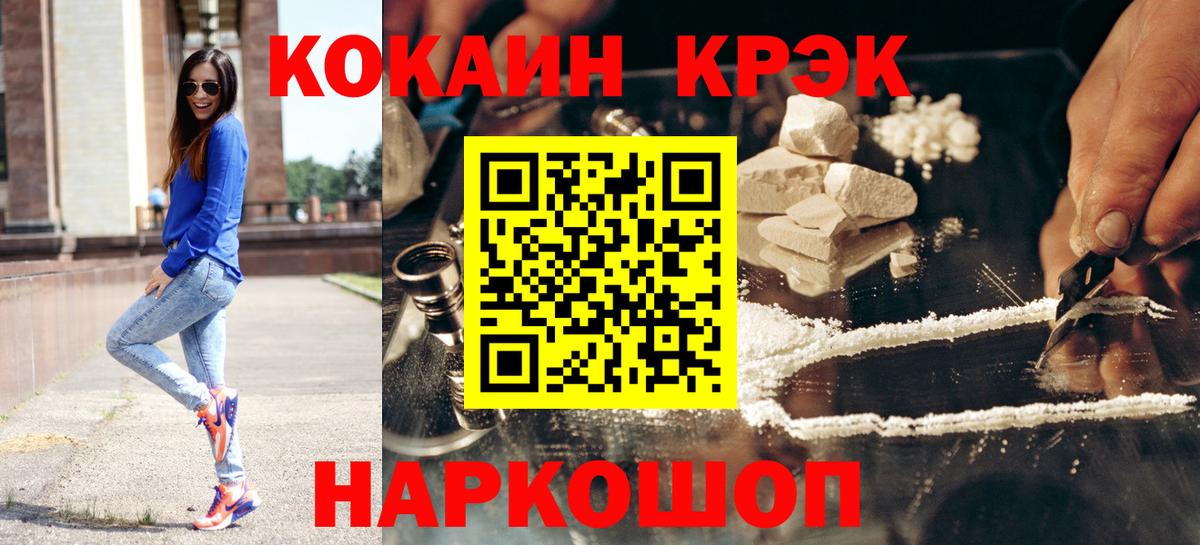 Кокаин VHQ  Вход с VPN  Камышин  COCAIN  COCAIN FishScale 