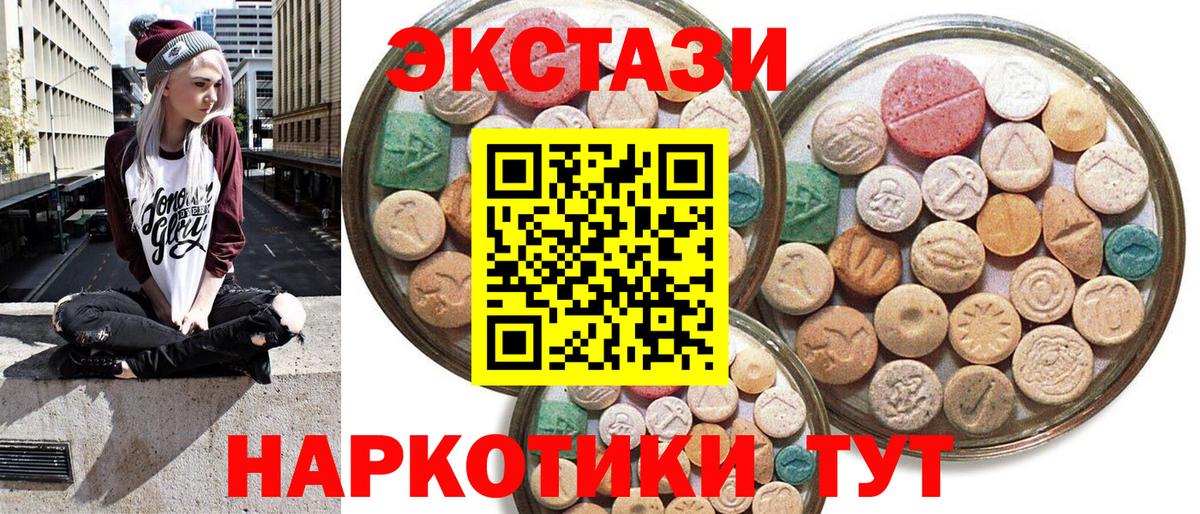 Ecstasy XTC  MEGA онион  Камышин  Вход с VPN 