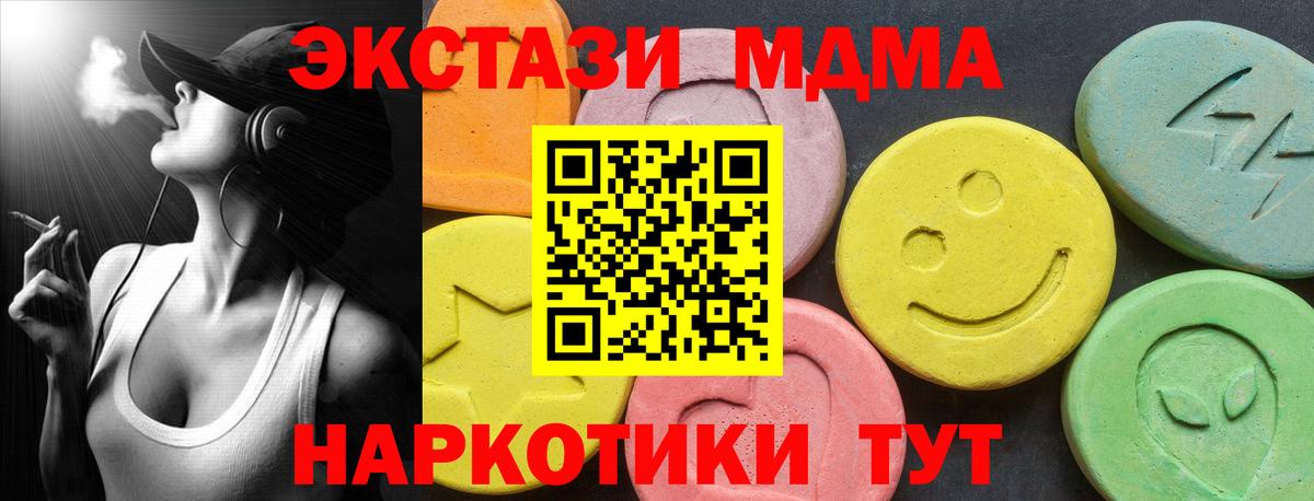 ЭКСТАЗИ XTC Камышин