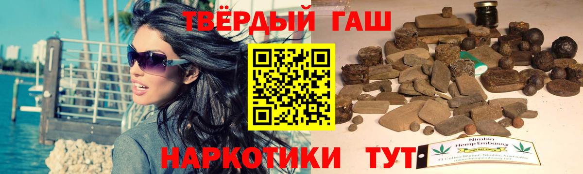 ГАШИШ хэш  Гашиш убойный  Вход с VPN  Камышин 
