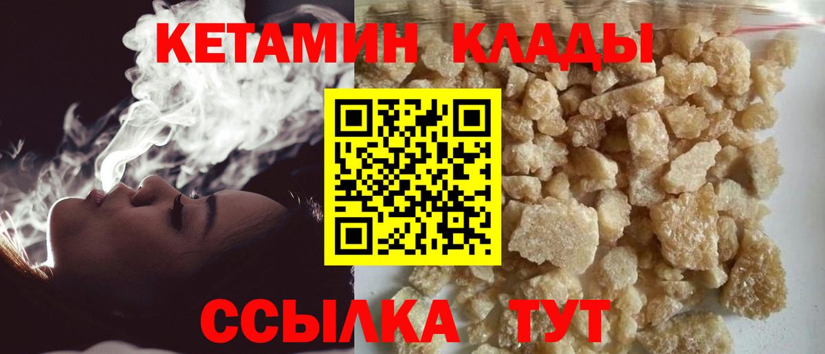 КЕТАМИН VHQ  Вход с VPN  Камышин 