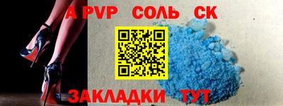 стафф Краснокаменск