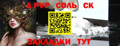стафф Краснокаменск
