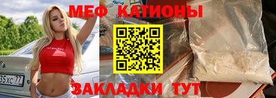 стафф Краснокаменск