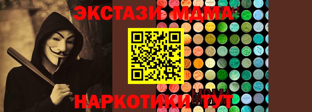 Камышин  MDMA кристаллы  Вход с VPN  MDMA кристаллы 