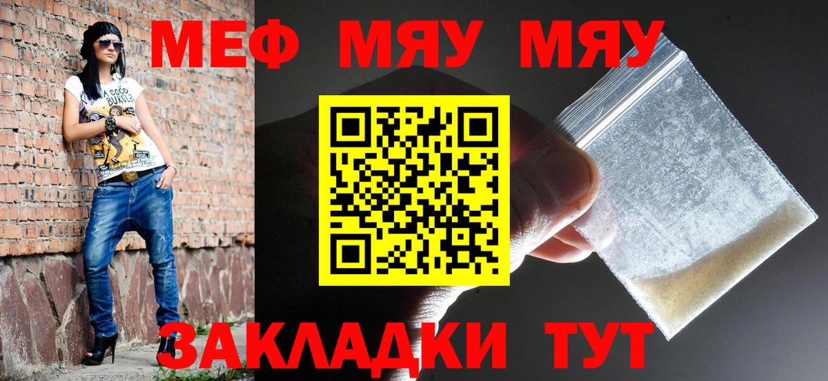 Меф 4 MMC  Вход с VPN  МЕФ кристаллы  Камышин 
