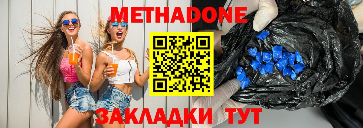МЕТАДОН VHQ  Вход с VPN  МЕТАДОН мёд  Камышин 