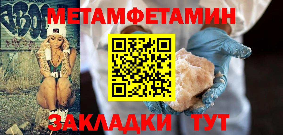 Первитин витя  Вход с VPN  Камышин  Первитин витя 