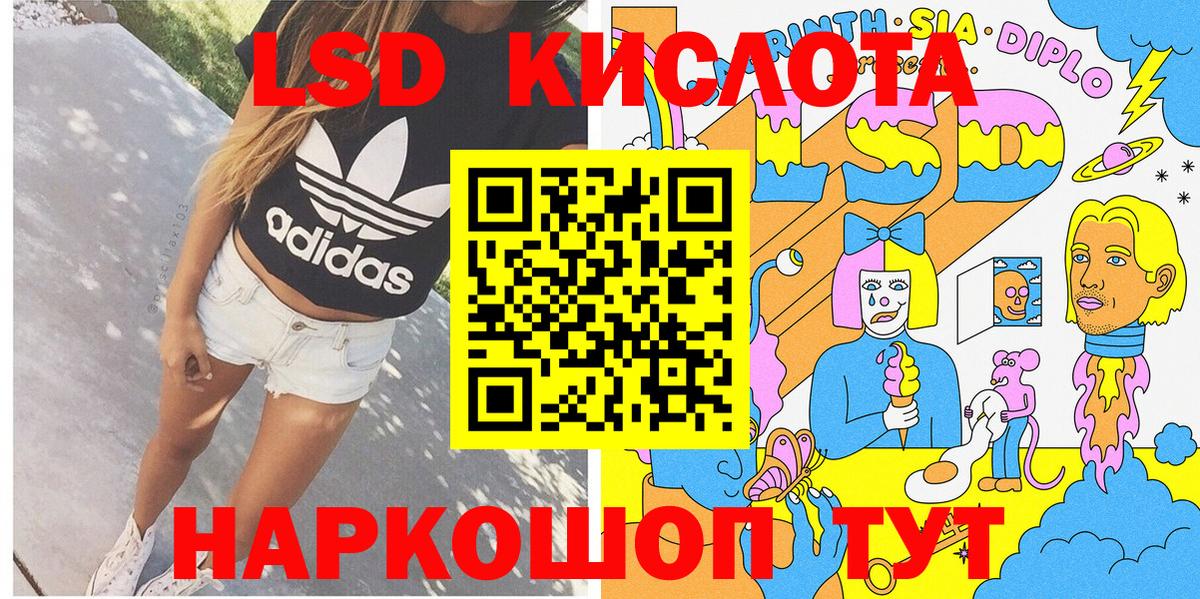 Марки 25I-NBOMe 1,8мг Камышин