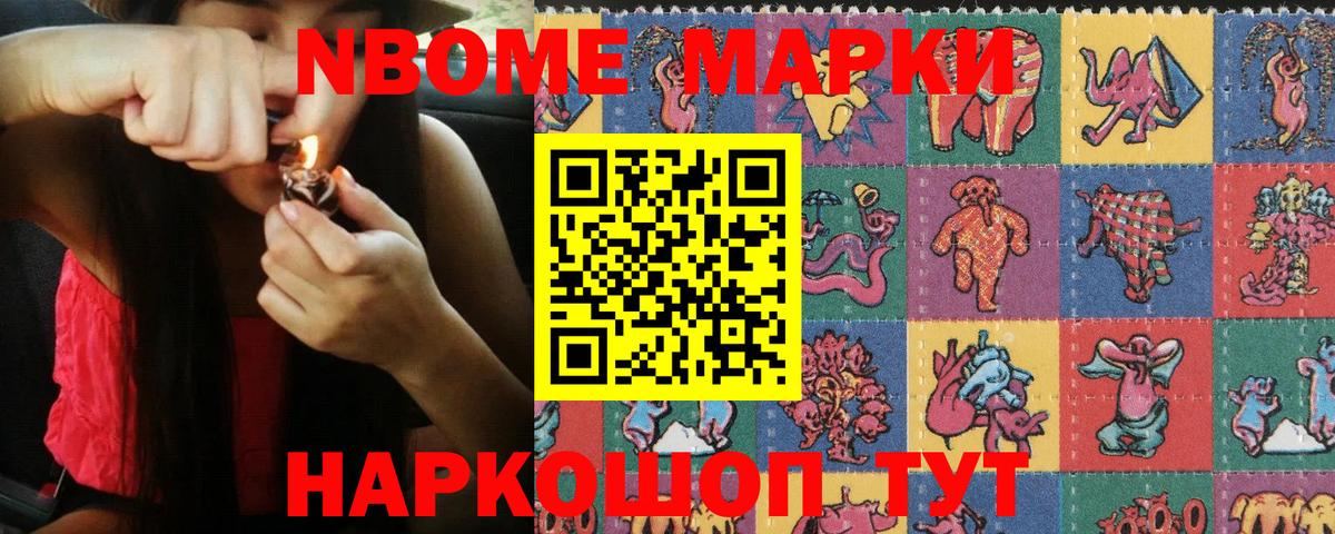 Камышин  Наркотические марки  Вход с VPN  цена наркотик  Наркотические марки 1,5мг 