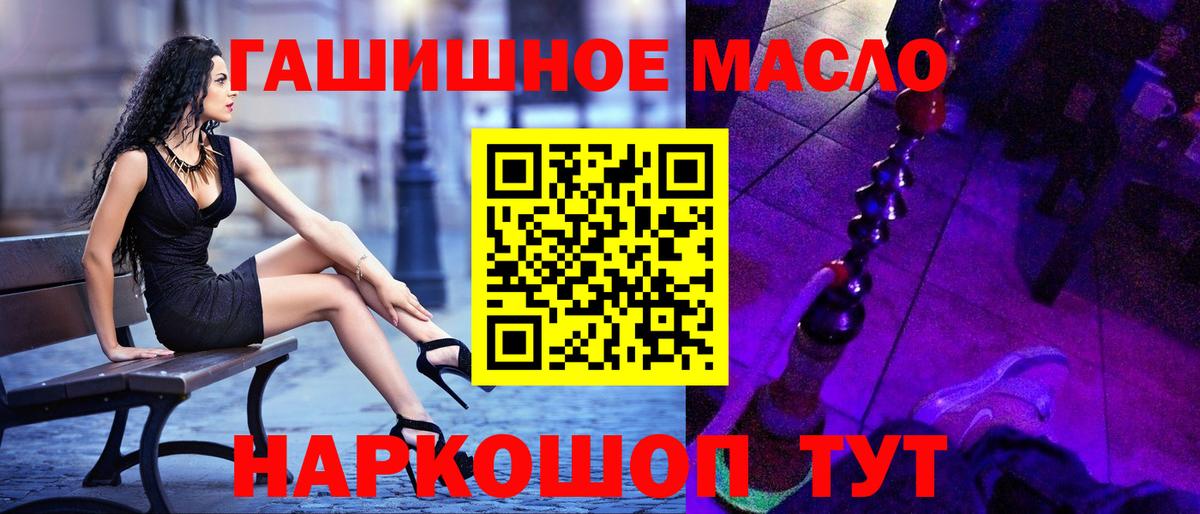 ТГК гашишное масло  Вход с VPN  Дистиллят ТГК концентрат  Камышин 