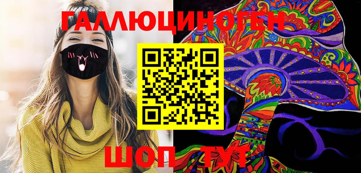 Псилоцибиновые грибы Magic Shrooms  Вход с VPN  Камышин 
